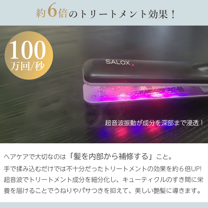 楽天市場】【ポイント50倍】 超音波トリートメント アイロン 超 楽天市場】【ポイント50倍】 超音波トリートメント アイロン 超