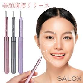 「実用新案登録済み」 SALOX 美顔器 ツボ押し棒 コリほぐし ペン型美顔器 ポスポス美顔器 バネ式美顔器 表情筋 ほうれい線 むくみ くすみ 筋膜リリース フェイスライン クマ 目元ケア リフトアップ フェイスライン ツボ押し 耳つぼスティック 1年間保証