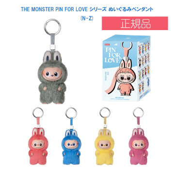 ラブブ PIN FOR LOVE N-Z 5ピース 新品未開封 本日発送 楽天市場】当日16：30までご注文確定のみ即日発送【正規品 保証・ PIN