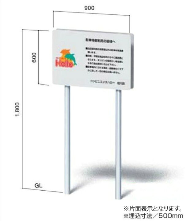 楽天市場】野立て看板（NECO-5）表示面サイズ：W900×H600mm【表示加工 
