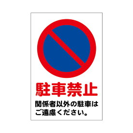 美しい花の画像 50 駐車禁止 いらすとや