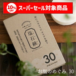 myVX[p[SALEN[|zzn 点  [Ό 30] ̂߂ Ό e j I[KjbN Ō` Y q h ێ  Ƃ cc 