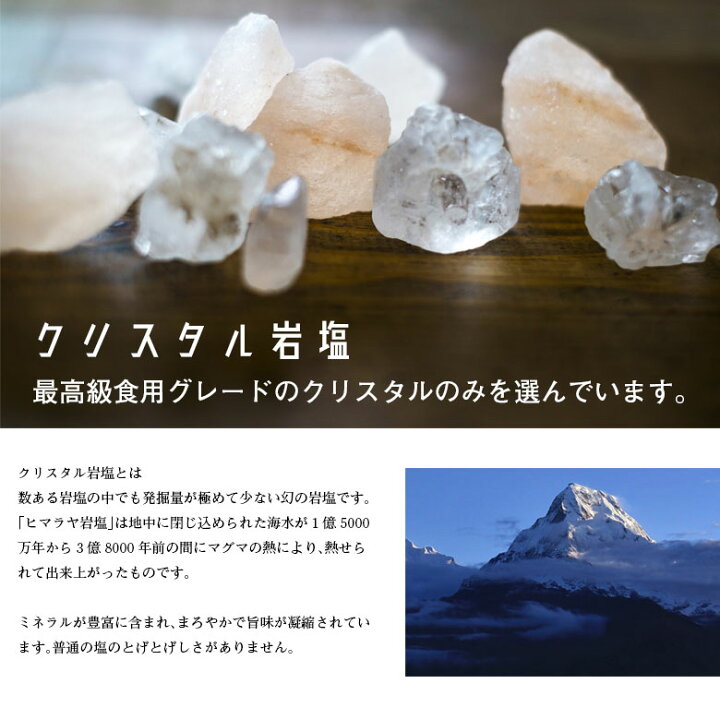 楽天市場】【全品ポイント3倍！開催中！】岩塩 クリスタル岩塩 