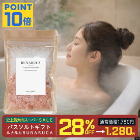＼28％OFF！ポイント10倍！／RUNARUCA ルナルカ バスソルト ギフト 200g｜ヒマラヤ岩塩 入浴剤 クリスタル＆ピンク 女性へのプレゼント 誕生日 バレンタイン おしゃれ 高級 天然岩塩 癒し リラックス プチギフト 保湿 お風呂 バスタイム アロマ好き 雑貨 贈り物 ホワイトデー