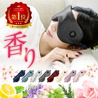 【 繰り返し使える 香るアロマ ホットアイマスク 】 プレミアム コードレス 充電式 疲れ目 リラックス ア…