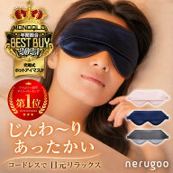 ＼ランキング1位／繰り返し使える アイマスク 充電式 ホットアイマスク アイピロー ホットアイピロー リ…