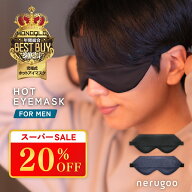 ＼期間限定20%OFF価格／【 繰り返し使える男性用ホットアイマスク 】 充電式 ホットアイマスク メンズ リ…