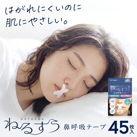 口閉じテープ マウステープ【朝までズレにくい X型 45枚入】送料無料 鼻呼吸 テープ 医療用 グレード 低刺激 高密着 通気性 乾燥 対策 睡眠 ナイト ケア 旅行 就寝 いびき 男女兼用 ギフト プレゼント ネルグー