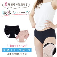 布ナプキンショーツ サラッフィープラス 吸水ショーツ サニタリーショーツ 吸水 綿 生理 おりもの ブラッ…