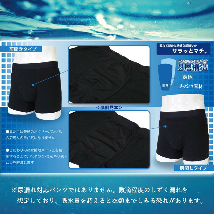 楽天市場】※完売※ 【在庫限り！特別価格】しみ知らず ボクサーパンツ 