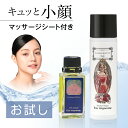 半額！ポイント10倍 送料無料 オゥミニョンヌ Eau mignonne トライアル サンプル セット　お試し オーガニック 美容オイル　導入化粧水 アルガン ゴールデンホホバ アサイーオイル パルマローザ ゼラニウム ラベンダー ジュニパー ケイ素　防腐剤不使用