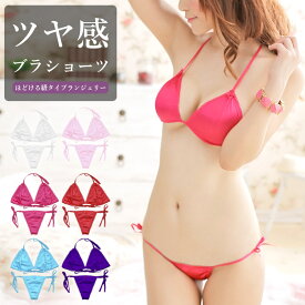 【メール便送料無料】セクシー ランジェリー ブラ ショーツ セット 勝負下着 過激 ルームウェア ビキニ ハロウィン コスプレ sexy ヒモパン 紐