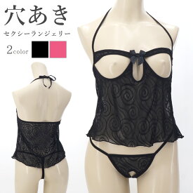 セクシー ランジェリー ベビードール オープン 勝負下着 過激 ネグリジェ ルームウェア ワンピース ハロウィン コスプレ sexy 穴あき 大人 バスト クロッチ キャミソール ショーツ 上下セット