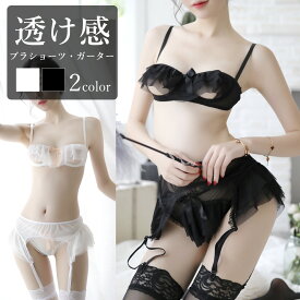 ブラ ショーツ ガーター ストッキング セット セクシー ランジェリー オープン ベルト 勝負下着 過激 ルームウェア ビキニ ハロウィン コスプレ sexy 穴あき フリル リボン ワイヤー入り