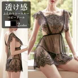 セクシー ランジェリー ベビードール セット 勝負下着 過激 ネグリジェ ルームウェア ワンピース ハロウィン コスプレ sexy レース シースルー スケスケ 大人 エプロン 透け感