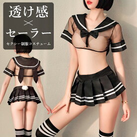 セクシー 制服 セット セーラー コスプレ 勝負下着 プレイスーツ 過激 jk jc スケスケ ミニ シースルー うさぎ しっぽ うさ耳 クロップド丈 巻きスカート