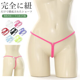 【メール便送料無料】ラポーム La-Pomme ラ・ポーム セクシー ランジェリー ショーツ 勝負下着 過激 パンツ ルームウェア ハロウィン コスプレ sexy 日本製 紐だけ オープン Tバック Gストリング 股割れ M