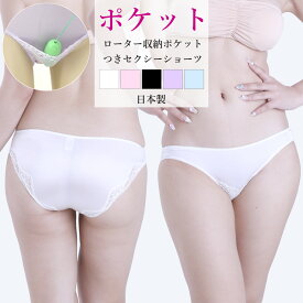 【在庫限り】ショーツ ポケット付き ラポーム La-Pomme ラ・ポーム レディース パンティ セクシー ランジェリー パンツ 勝負下着 過激 プレイスーツ ルームウェア ハロウィン コスプレ sexy 日本製 フルバック 光沢 M 全5色 419030