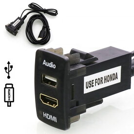 ホンダ車 MiniHDMIケーブル付き USBポート HDMI入力 スイッチホール オーディオ中継 音楽 ナビ連携 約44mm×25.5mm