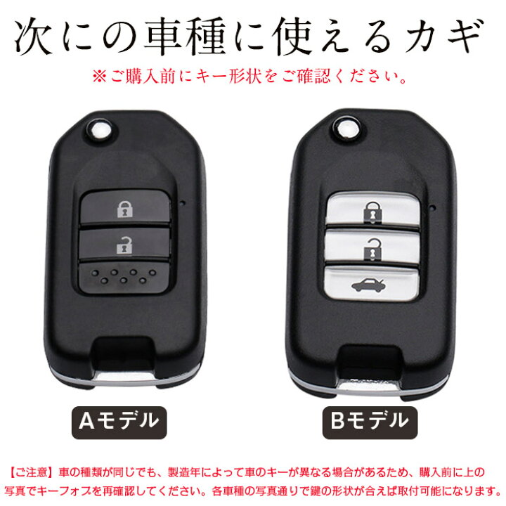 Honda 対応 ホンダ キーケース スマートキーケース キーホルダー キーカバー 高級 Abs シリカゲル 卓出