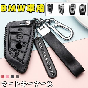 BMW �Ή� �L�[�P�[�X bmw �X�}�[�g�L�[�P�[�X bmw �L�[�J�o�[ bmw�L�[�z���_�[ �����R���P�[�X BMW 530 525 320/325li 3�V���[�Y 5�V���[�Y X1X2X3X4X5 �ȂǂɓK�p ���� �{�v �_�炩�� ���ꊊ�� ���h�~ �h�o