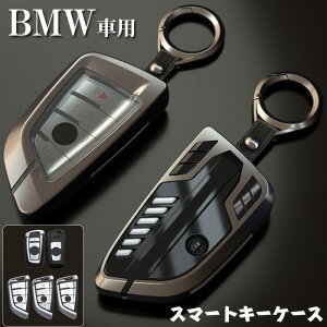 BMW �ԗp�L�[�P�[�X bmw�X�}�[�g�L�[�L�[�P�[�X bmw �L�[�J�o�[ �L�[�z���_�[ ���������� bmw E60 525l e90 320l e38 e66 E87 e83 X3 X4 BMW 1 5 7�V���[�Y X1 X2 X3 X4 X5 X6 ���ɓK�p BMW �ی�J�o�[ �ϋv�� �A�N�Z