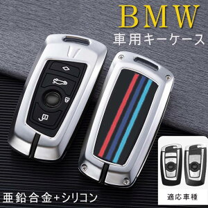BMW �ԗp�L�[�P�[�X bmw �X�}�[�g �L�[ �P�[�X �L�[�J�o�[ �L�[�ی� ���������{�V���R�� �h�o �h�� �ϏՌ� �S�ʕی�P�[�X BMW 1 2 3 4 5 6 7 �V���[�Y X3 X4 Z4 ��p ���� �X�^�C���b�V�� ���� ���� ��