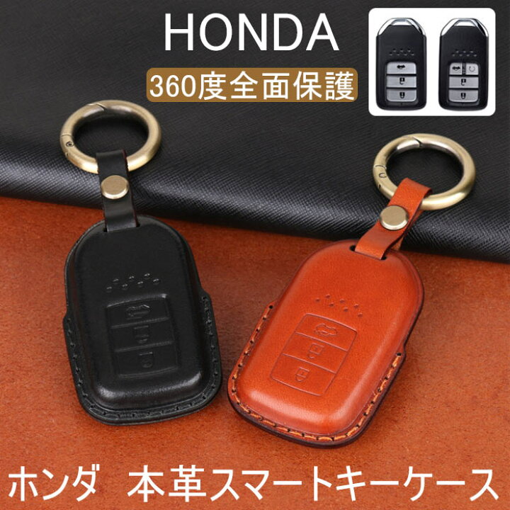 楽天市場】ホンダ キーケース HONDA スマートキーケース 本革 フィット 