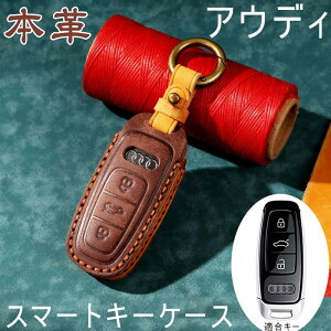 �A�E�f�B �L�[�P�[�X audi �X�}�[�g�L�[�P�[�X �L�[�J�o�[ �L�[�z���_�[ ���� �{�v �h�o �ϏՌ� �X�N���b�`�h�~ ������� �S�ʕی� ������� �A���̂Ȃ߂��v �L�[�P�[�X Audi�p �V�^ TT A3 A6 S3 RS