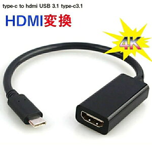 USB Type C HDMI ϊA_v^[ 4K𑜓x rfIΉhdmi USB 3.1 type-c3.1 ϊ|[g ZN^ڑȒP USB HDMI ϊ P[v fBXvCAj^[pMacbook por HDTV HUAWEI Pro Monitor Projector ȂǑΉ 