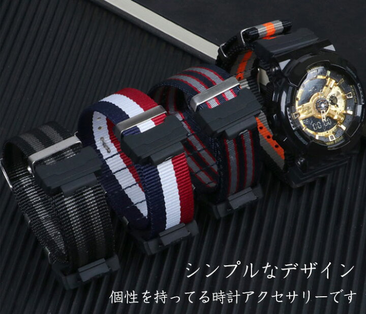 楽天市場】G-SHOCK 対応 交換ベルトマルチカラー 22mm 交換用時計 