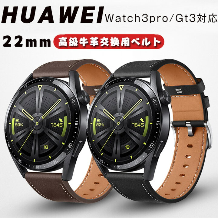 楽天市場】Huawei watch3pro gt3対応 交換バンド 腕時計ベルト 牛革 