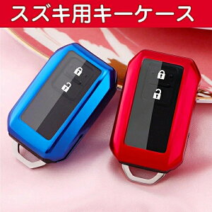 XYLp L[P[X TPU 2{^ L[P[X SUZUKI XCtgSR XeBO[MH35S / MH55S NXr[(XBEE)MN71S Wj[JB64W Wj[VGJB74WȂ L[Jo[ L[z_[ 2{^  