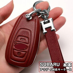 スバル キーケース SUBARU対応キーケース本革キーケース スバル 新型フォレスターレヴォーグ インプレッサ キーケース 高級キーケース 3ボタン トランクボタン対応 スバル キーケース スバル