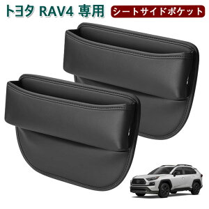 g^ RAV4 ԗp V[gTCh|Pbg rav4 Ԏ[{bNX MXAA52/MXAA54/AXAH52/AXAH54~ utH[ PHEV XA50n 30n nCubh X G TCh[{bNX  h~ J[pi PUU[ [d