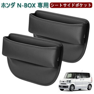 z_ N-BOX ԗp V[gTCh|Pbg Ԏ[{bN N-BOX JF2 JF3JF4 JF5 JF6 TCh[{bNX  h~ J[pi PUU[ [dt ݃^Cv n-box ANZT[ p[