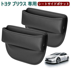 g^ vEX ԗp V[gTCh|Pbg Ԏ[{bNX vEX 30n 40n 50n 60n PHEV  Prius TCh[{bNX  h~ J[pi PUU[ [dt ݃^Cv 