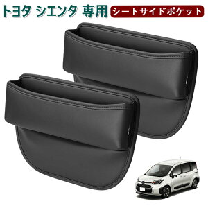 g^ VG^ ԗp V[gTCh|Pbg Sienta Ԏ[{bNX VG^ 10n 15n 170n 80n Sienta MXPL10G MXPC10G MXPL15G TCh[{bNX  h~ J[pi PUU[ [dt