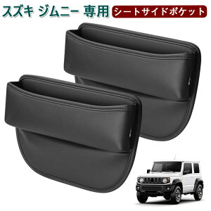 XYL Wj[ ԗp V[gTCh|Pbg Ԏ[{bNX JIMNY JB23/JB64/JB74/JC74 SV[YΉ TCh[{bNX  h~ J[pi PUU[ [dt ݃^Cv W