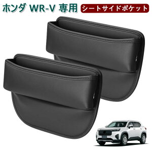 z_ WR-V ԗp V[gTCh|PbgWR-V Ԏ[{bNX WR-V DGn TCh[{bNX  h~ J[pi PUU[ [dt ݃^Cv wr-v ANZT[ p[c ^]