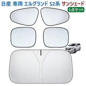 GOh 52n TVF[h ԗp tgKX TVF[h Y p GOh 52n 3 ELGRAND H22.8-s TChTVF[h ELGRAND J[VF[h ՌfM UVJbg J[pi 