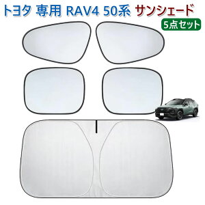 RAV4 �T���V�F�[�h �ԗp �t�����g�K���X �T���V�F�[�h �g���^ ��p RAV4 50�n �S�O���[�h�Ή��FMXAA5#/AXAH5#�^ (2019�N4��-���s) �T�C�h�T���V�F�[�h �J�[�V�F�[�h �Ռ��f�M UV�J�b�g �J�[�p�i �����p