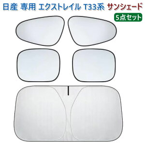 GNXgC TVF[h ԗp tgKX TVF[h Y p GNXgC T33/SNT33^ 2022N7-s TChTVF[h X-TRAIL J[VF[h ՌfM UVJbg J[pi 