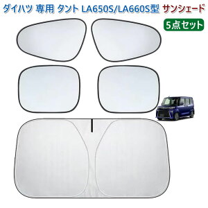 tgKX TVF[h ԗp tgKX TVF[h _Cnc p ^g LA650n LA650S/LA660S^ 2019N7-s TChTVF[h Tanto J[VF[h ՌfM UVJbg J[pi 