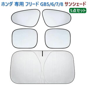 TVF[h ԗp tgKX TVF[h z_ p t[h GB5/6/7/8^ 2016N9-2024N6 TChTVF[h Freed J[VF[h ՌfM UVJbg J[pi p[c ANZT