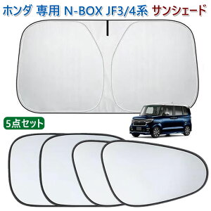 N-BOX TVF[h ԗp tgKX TVF[h z_ p N-BOX JF3 JF4n2017N9-2023N10 TChTVF[h J[VF[h ՌfM UVJbg J[pi p[c ANZT[ 