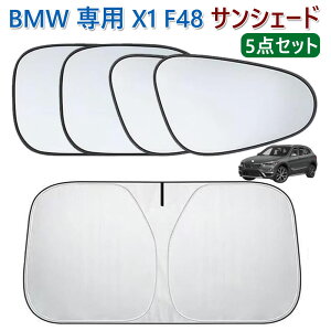 bmw x1 TVF[h ԗp tgKX TVF[h BMW p X1 F48 2015N10`2023N2 TChTVF[h J[VF[h ՌfM UVJbg J[pi p[c ANZT[ ܂ݎ 5