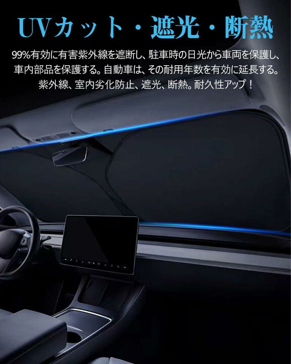 楽天市場】サンシェード アクア 10系 専用 フロントガラスサンシェード 