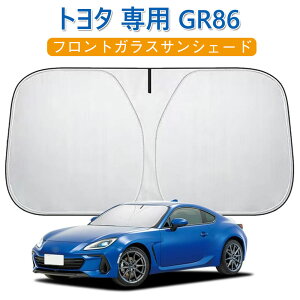 �T���V�F�[�h �g���^ ��p GR86 �t�����g�K���X�T���V�F�[�h �J�[�V�F�[�h �V�F�[�h�J�[�e�� 5�w�\�� ������ ���ՔM UV�J�b�g �Ռ��f�M �J�[�p�i �����p�[�c �A�N�Z�T���[ �܂��ݎ� ���[��