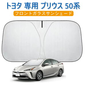 車用サンシェード 日よけ用品 プリウス50」の人気商品一覧・価格比較 